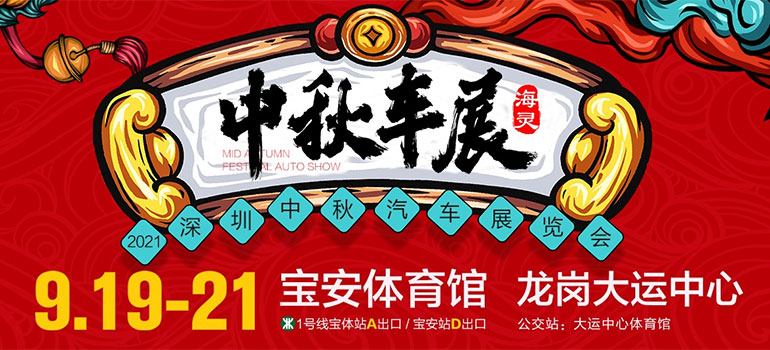 深圳中威汽车贴膜
